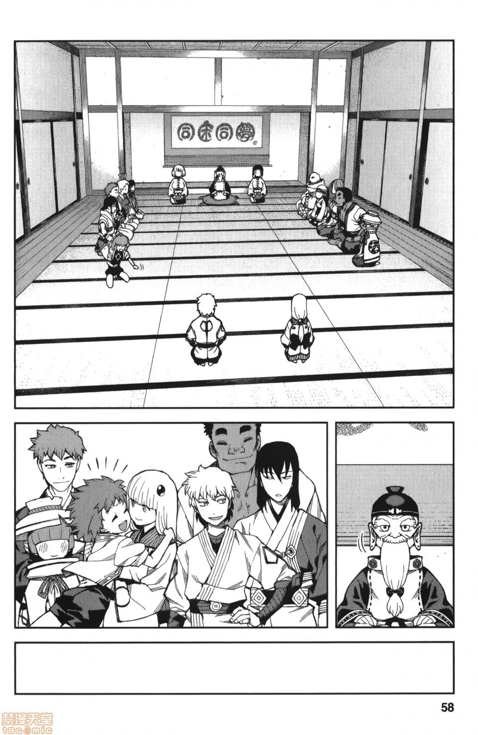 怪怪守护神 [滨田义一] つぐもも(怪怪守护神) vol.10 第59页