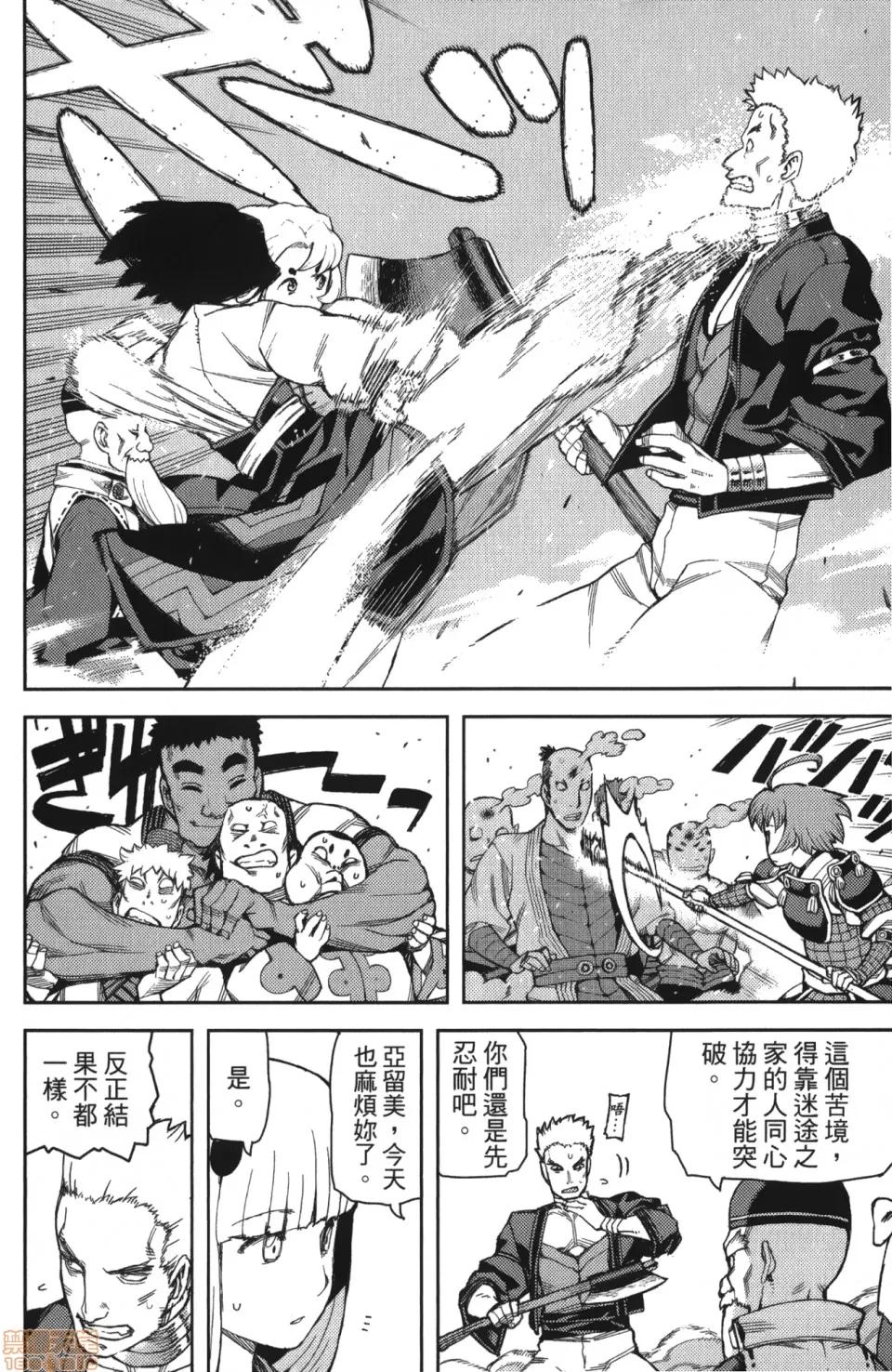怪怪守护神 [滨田义一] つぐもも(怪怪守护神) vol.10 第67页