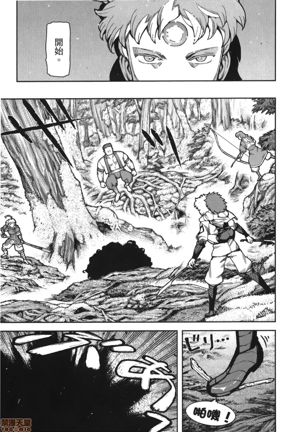 怪怪守护神 [滨田义一] つぐもも(怪怪守护神) vol.10 第78页