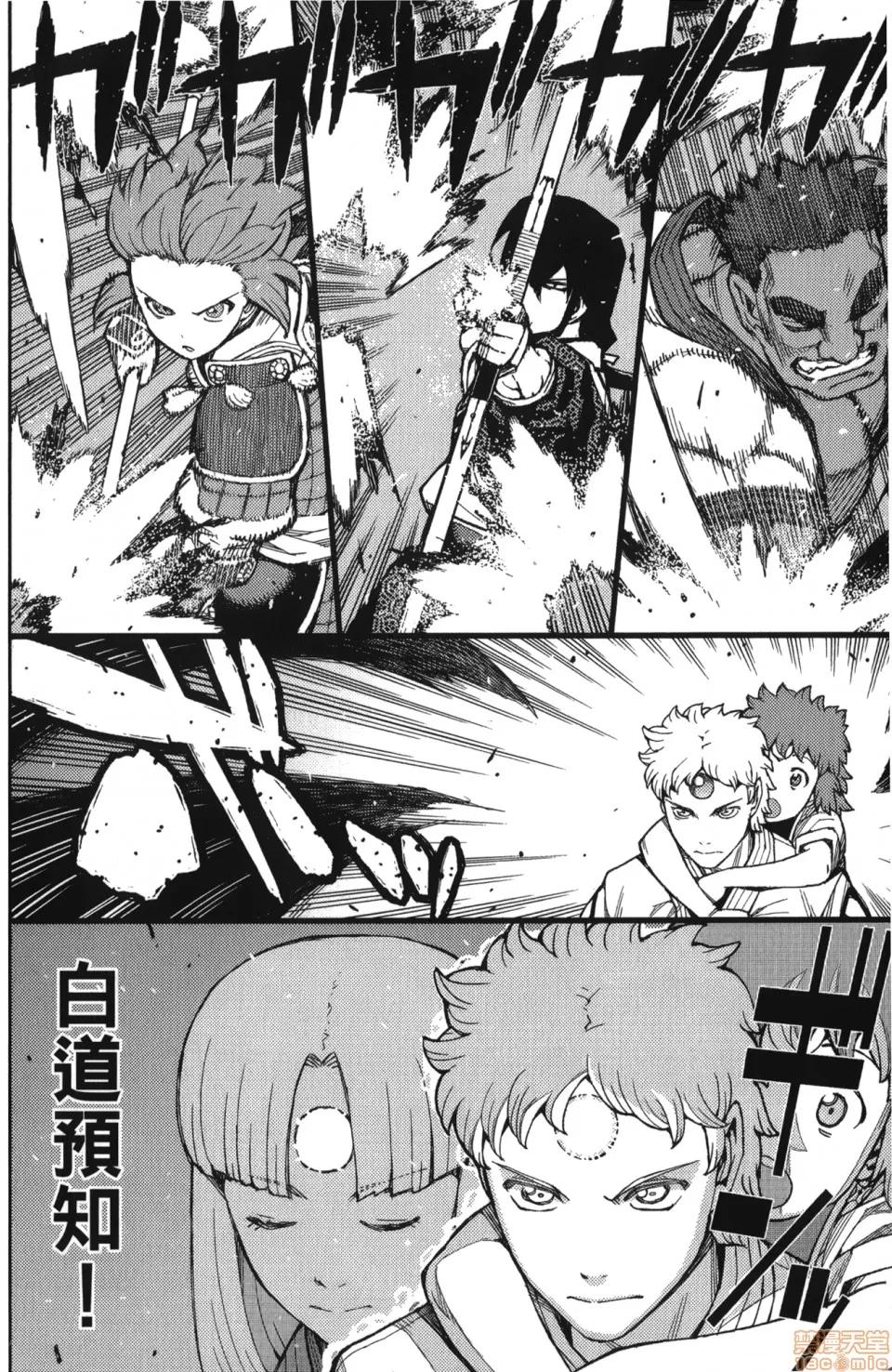 怪怪守护神 [滨田义一] つぐもも(怪怪守护神) vol.10 第79页