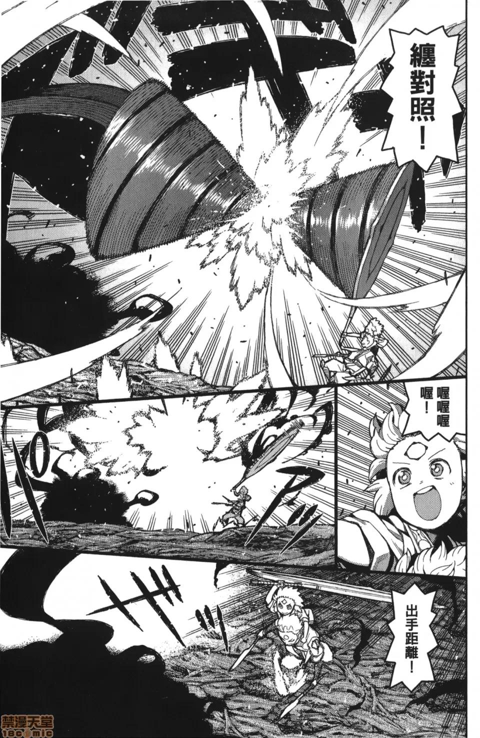 怪怪守护神 [滨田义一] つぐもも(怪怪守护神) vol.10 第82页