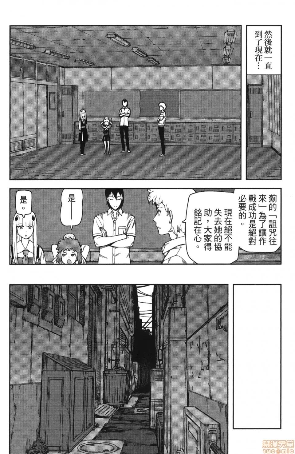 怪怪守护神 [滨田义一] つぐもも(怪怪守护神) vol.10 第89页