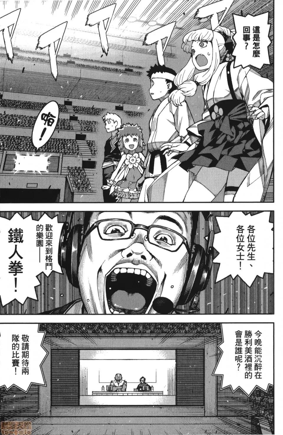 怪怪守护神 [滨田义一] つぐもも(怪怪守护神) vol.10 第102页