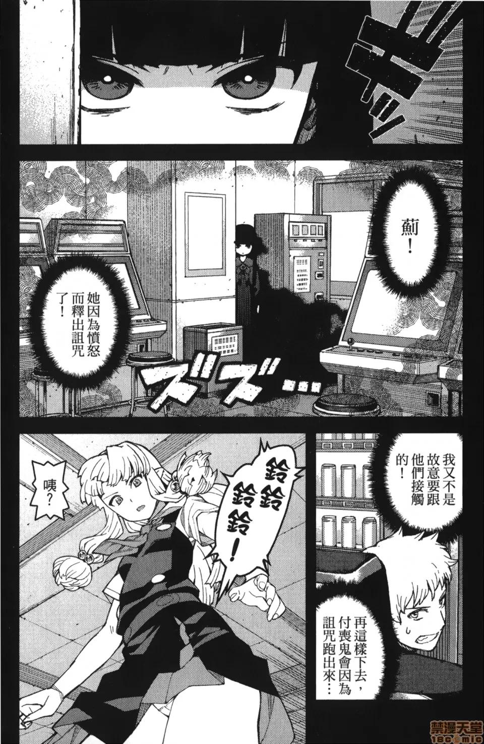 怪怪守护神 [滨田义一] つぐもも(怪怪守护神) vol.10 第105页