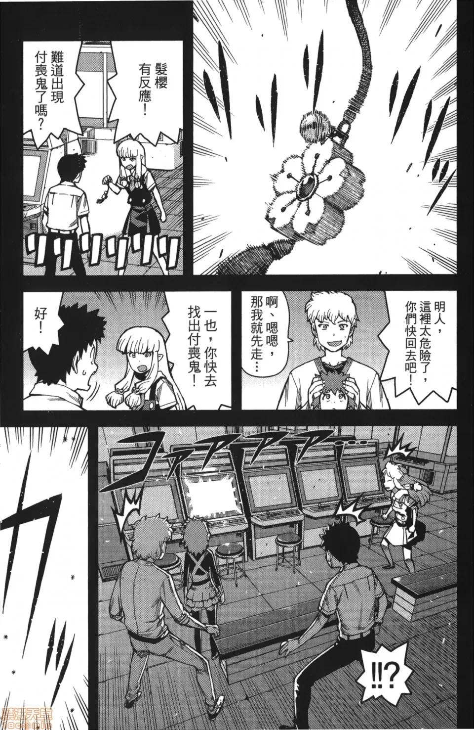 怪怪守护神 [滨田义一] つぐもも(怪怪守护神) vol.10 第106页