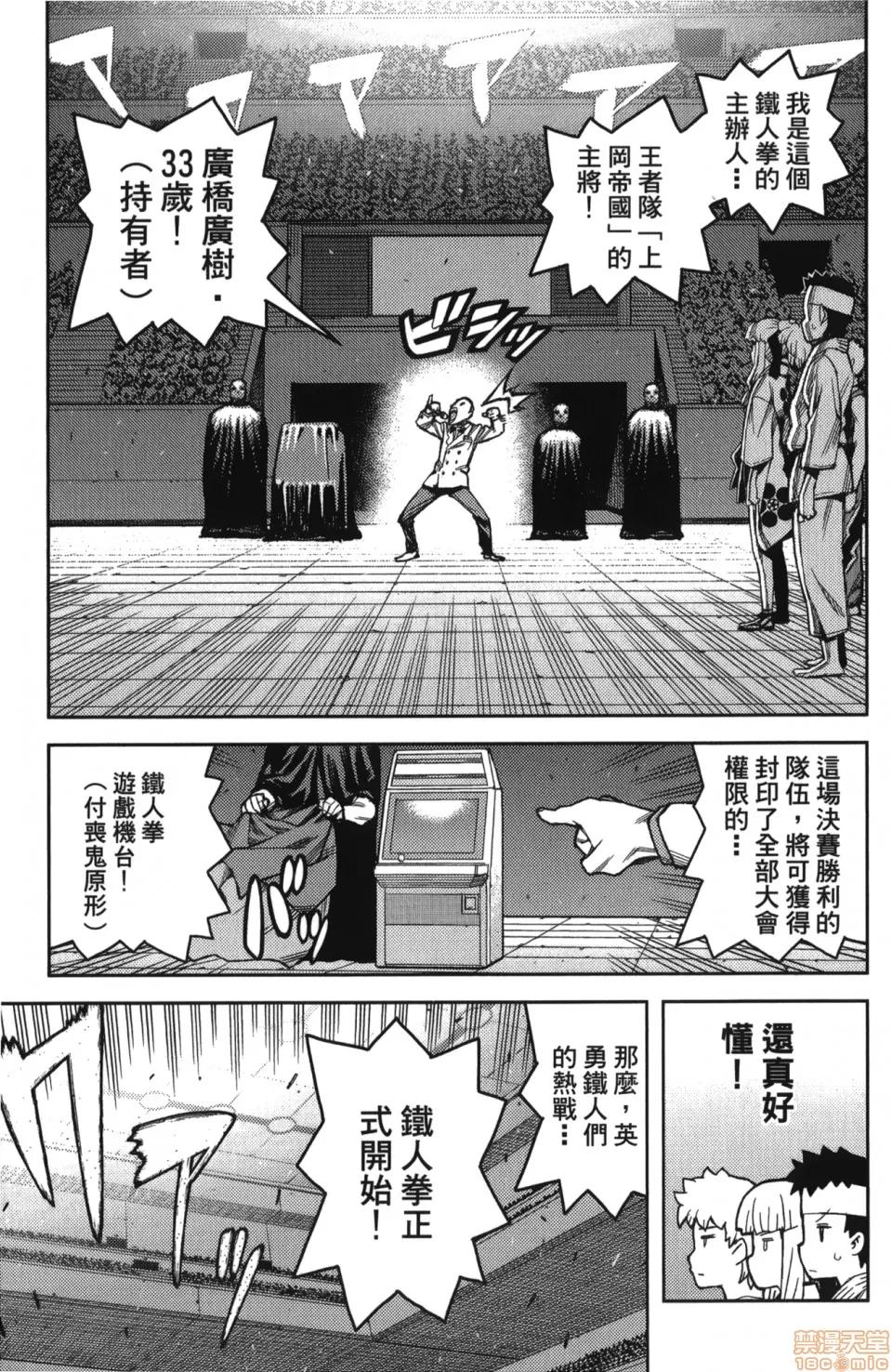怪怪守护神 [滨田义一] つぐもも(怪怪守护神) vol.10 第108页