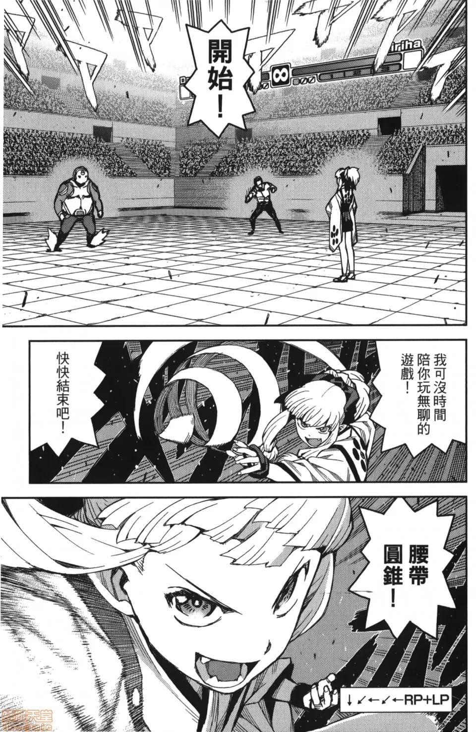 怪怪守护神 [滨田义一] つぐもも(怪怪守护神) vol.10 第110页