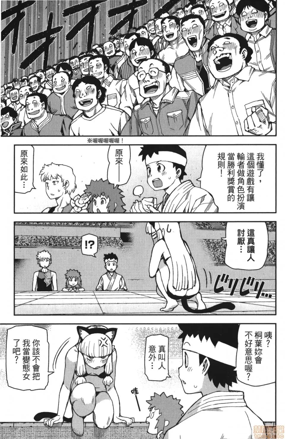 怪怪守护神 [滨田义一] つぐもも(怪怪守护神) vol.10 第114页
