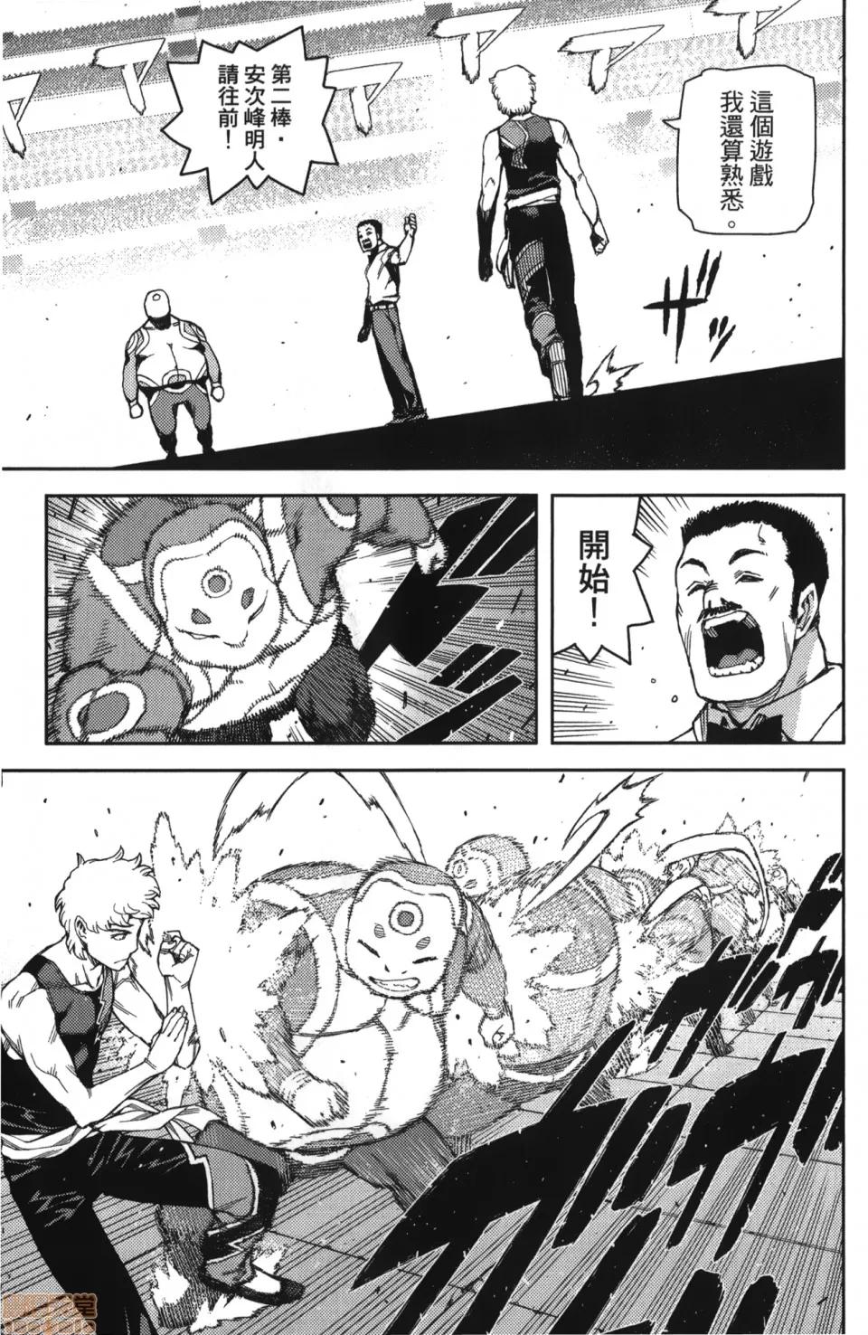 怪怪守护神 [滨田义一] つぐもも(怪怪守护神) vol.10 第116页