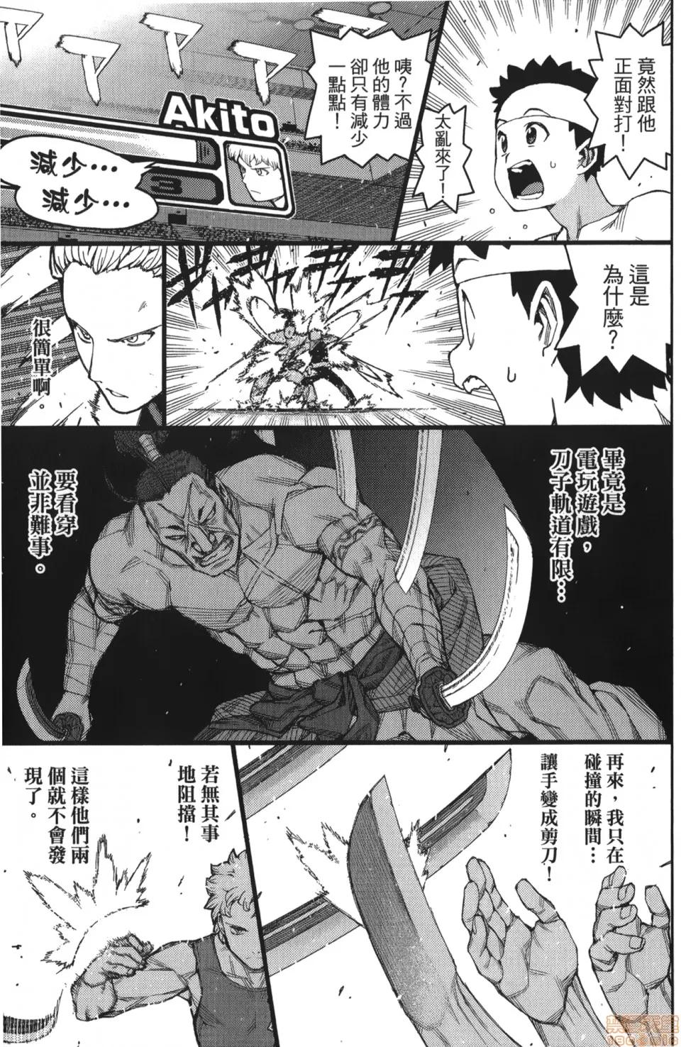 怪怪守护神 [滨田义一] つぐもも(怪怪守护神) vol.10 第120页