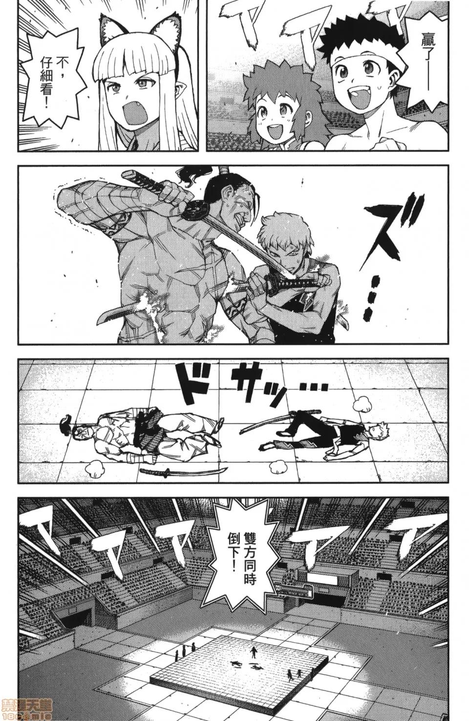 怪怪守护神 [滨田义一] つぐもも(怪怪守护神) vol.10 第123页