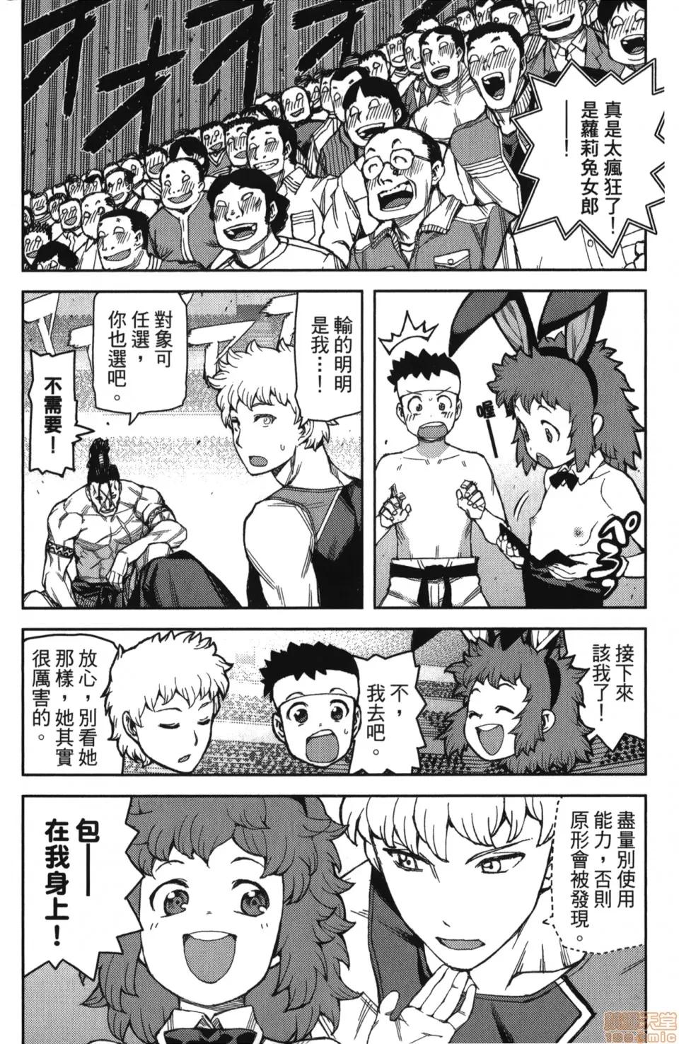 怪怪守护神 [滨田义一] つぐもも(怪怪守护神) vol.10 第125页