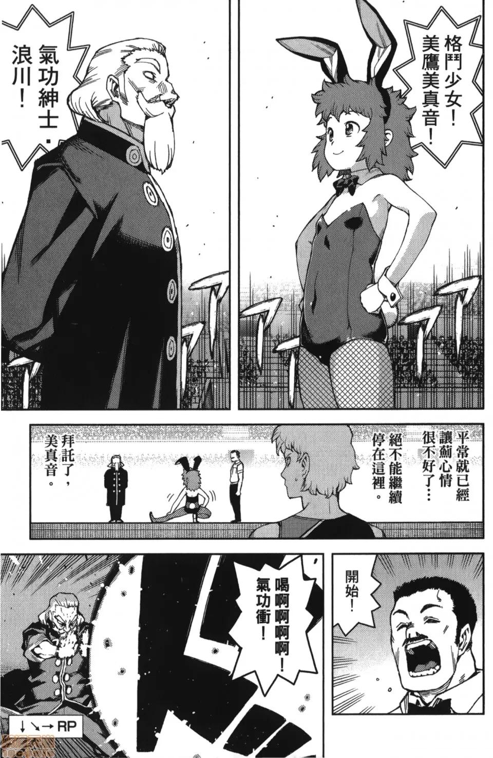 怪怪守护神 [滨田义一] つぐもも(怪怪守护神) vol.10 第126页