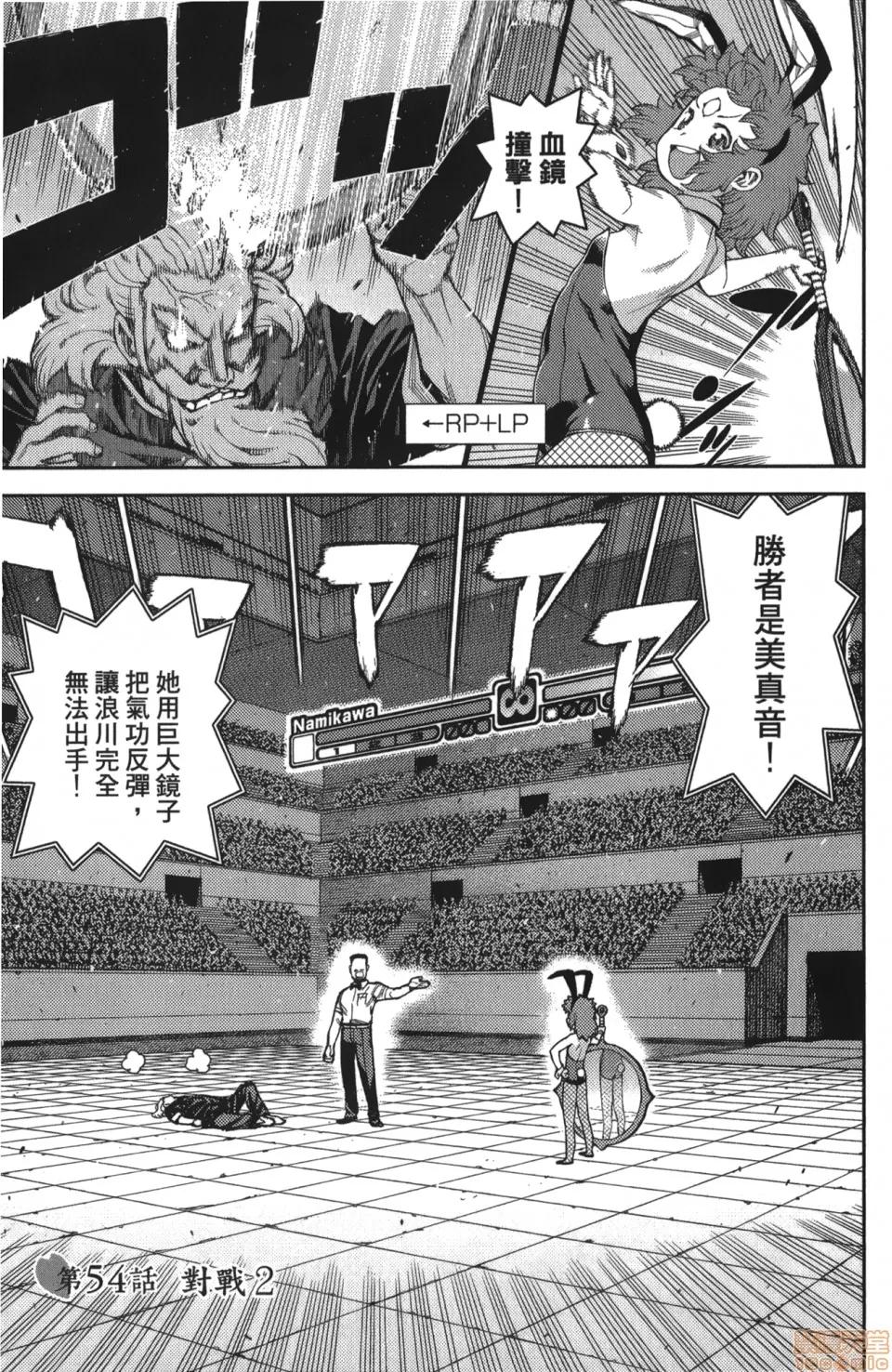 怪怪守护神 [滨田义一] つぐもも(怪怪守护神) vol.10 第128页