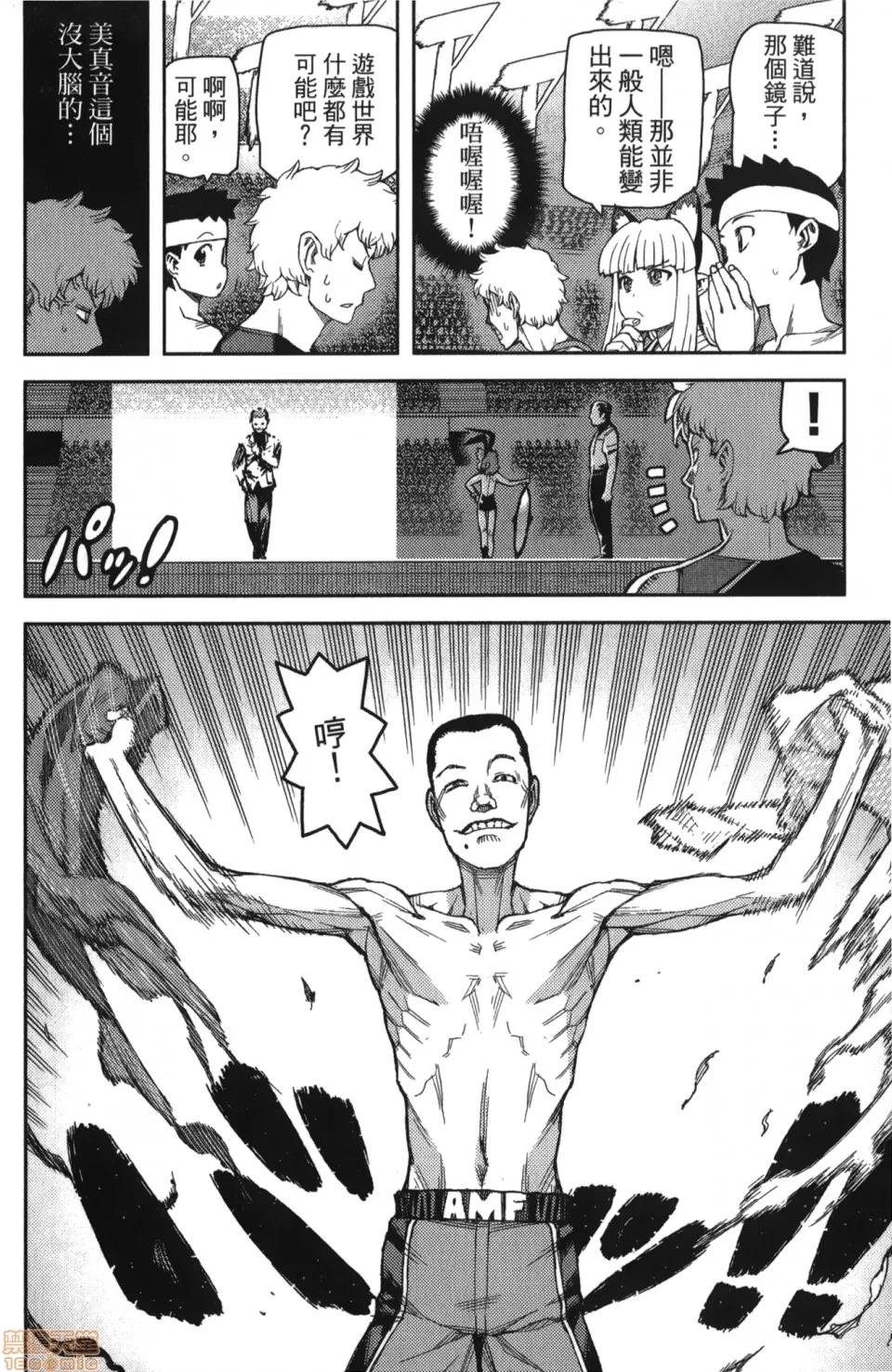 怪怪守护神 [滨田义一] つぐもも(怪怪守护神) vol.10 第129页