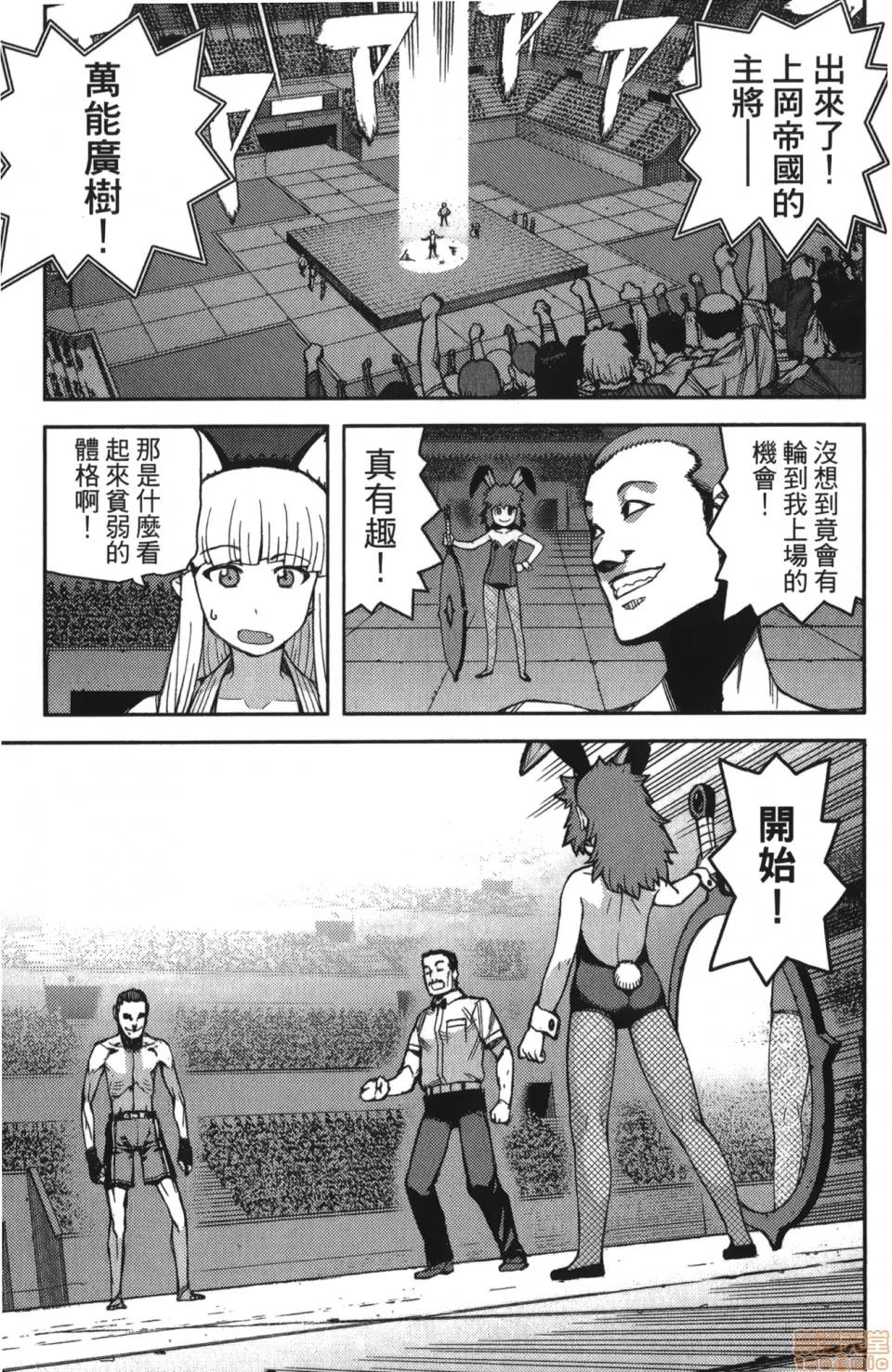 怪怪守护神 [滨田义一] つぐもも(怪怪守护神) vol.10 第130页
