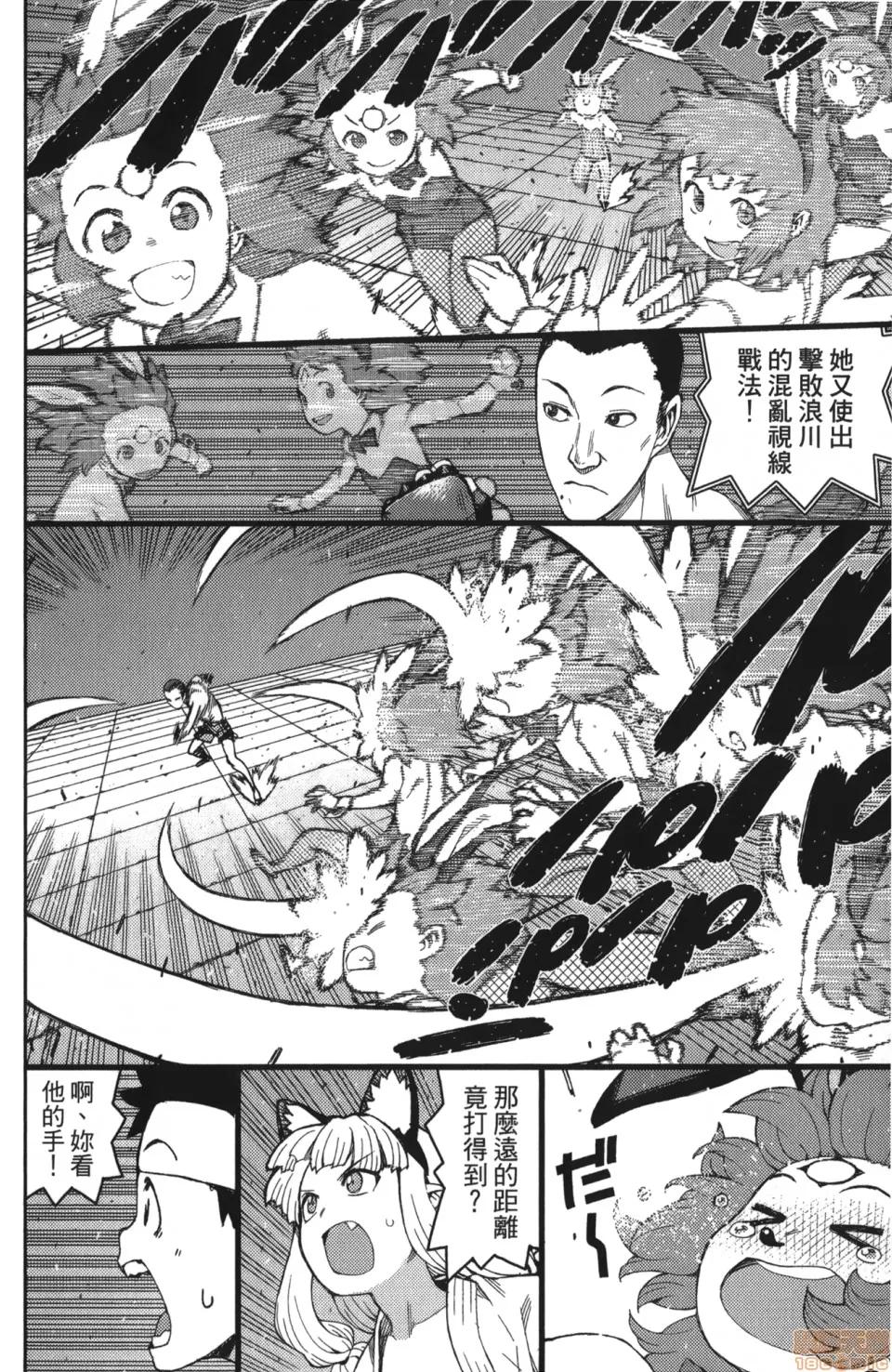 怪怪守护神 [滨田义一] つぐもも(怪怪守护神) vol.10 第131页