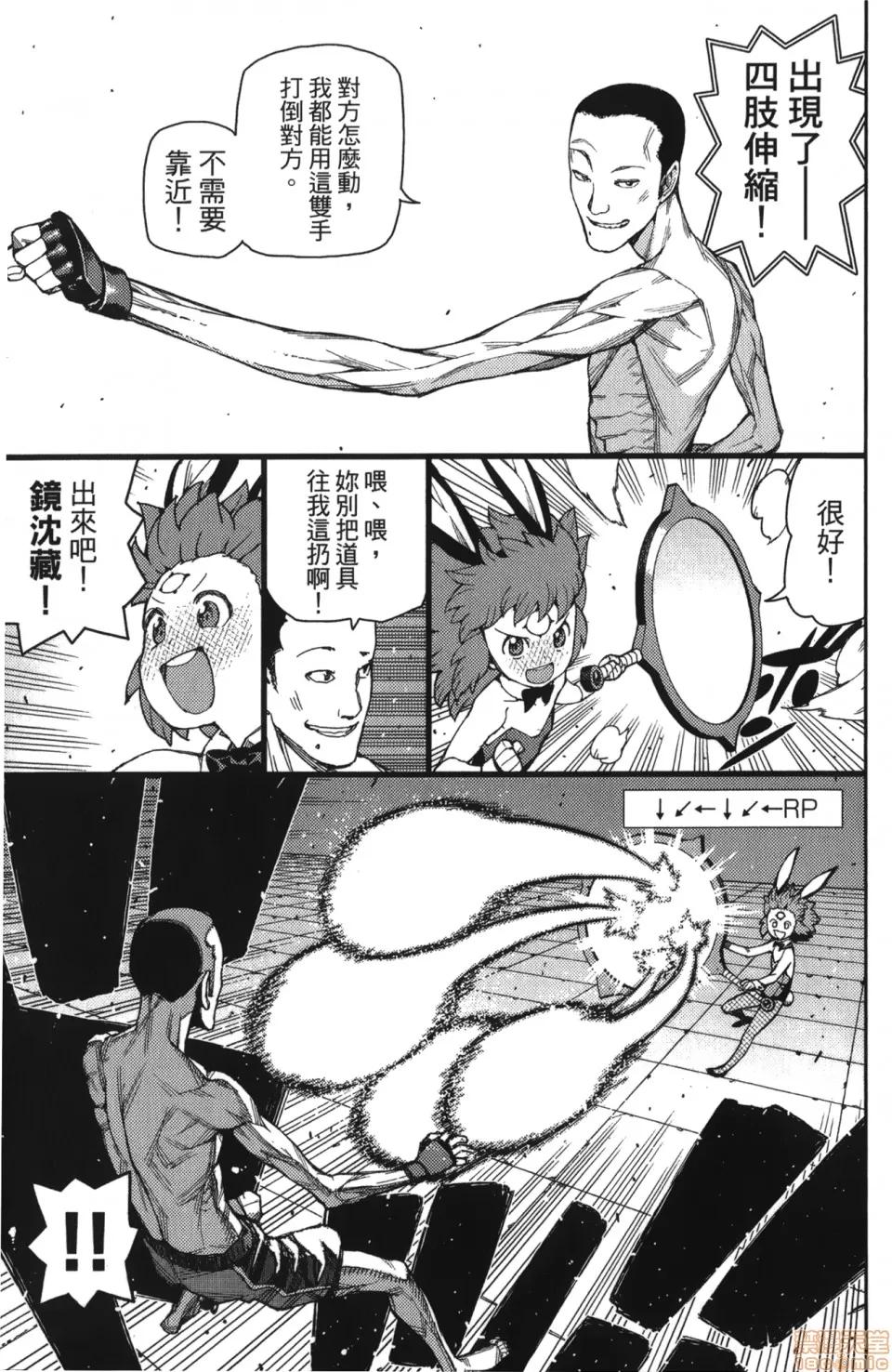怪怪守护神 [滨田义一] つぐもも(怪怪守护神) vol.10 第132页