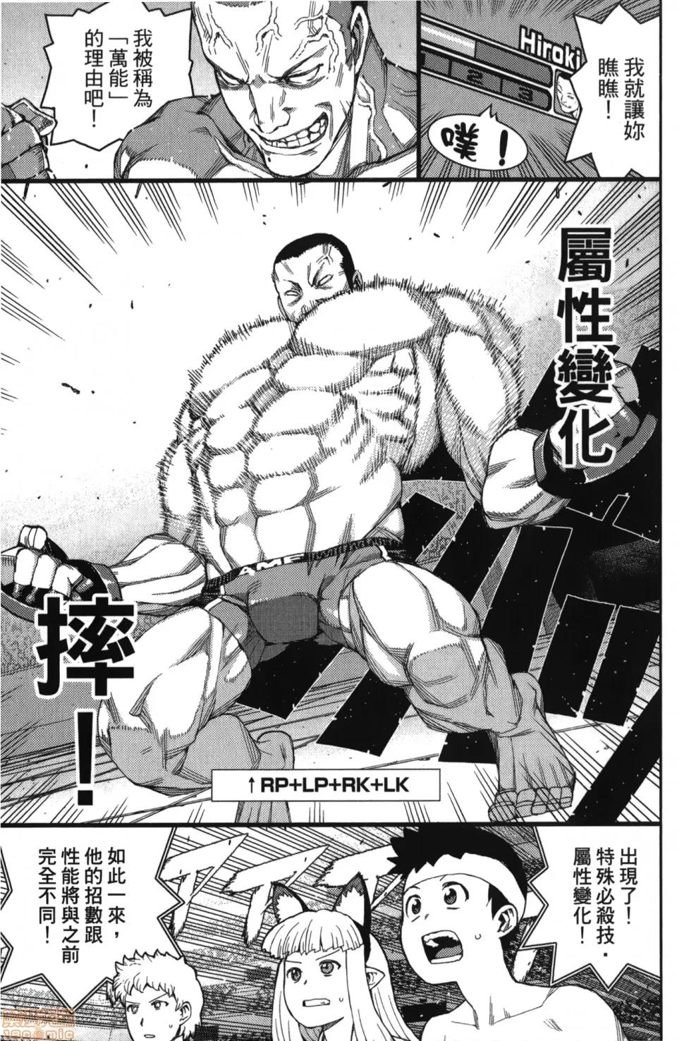 怪怪守护神 [滨田义一] つぐもも(怪怪守护神) vol.10 第134页