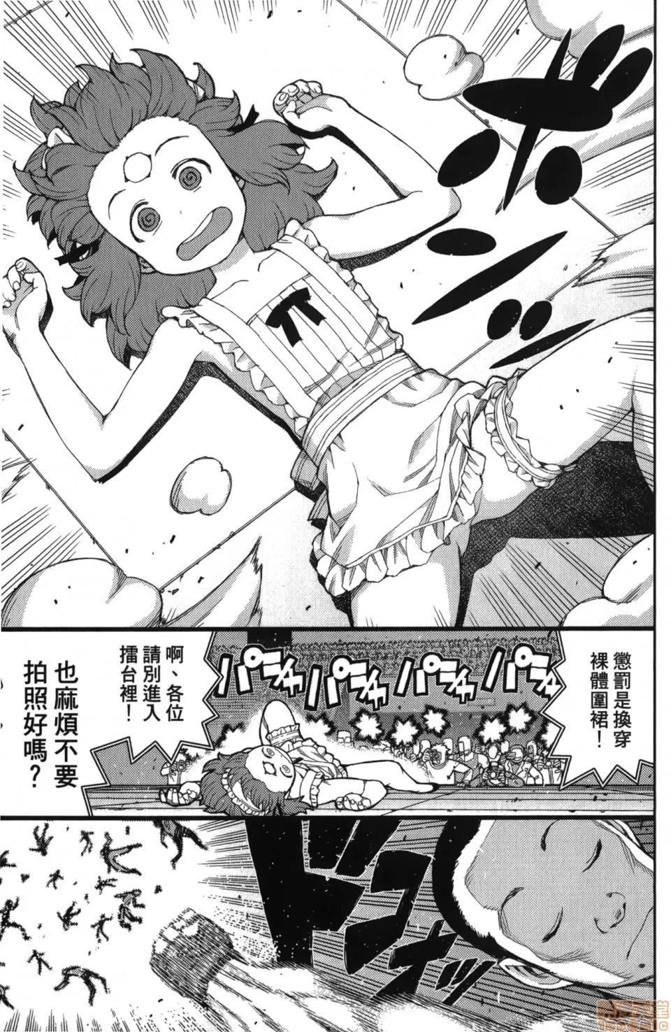 怪怪守护神 [滨田义一] つぐもも(怪怪守护神) vol.10 第136页