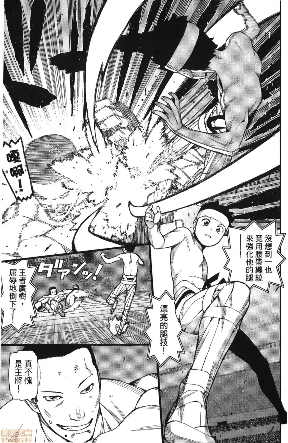 怪怪守护神 [滨田义一] つぐもも(怪怪守护神) vol.10 第140页
