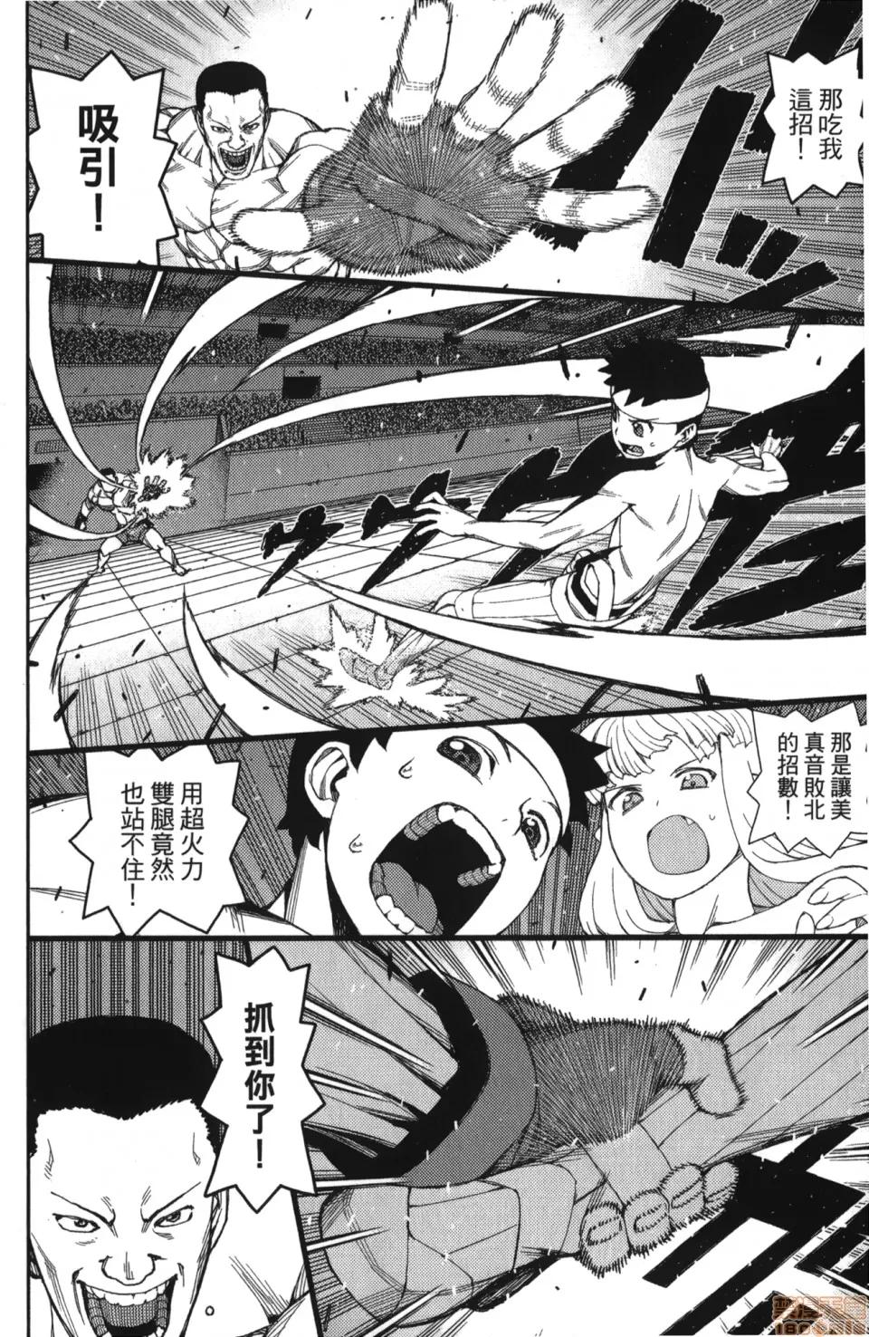 怪怪守护神 [滨田义一] つぐもも(怪怪守护神) vol.10 第141页