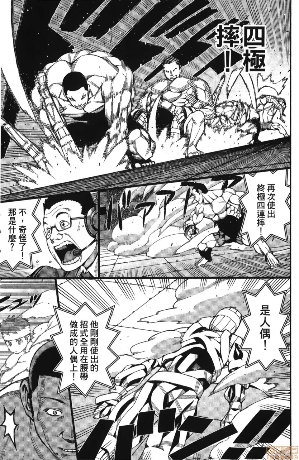 怪怪守护神 [滨田义一] つぐもも(怪怪守护神) vol.10 第142页