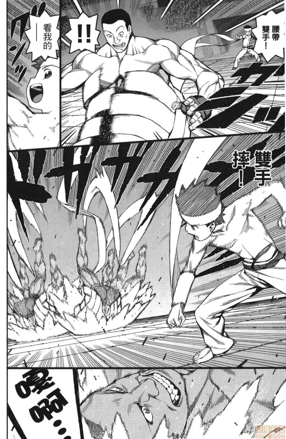 怪怪守护神 [滨田义一] つぐもも(怪怪守护神) vol.10 第143页