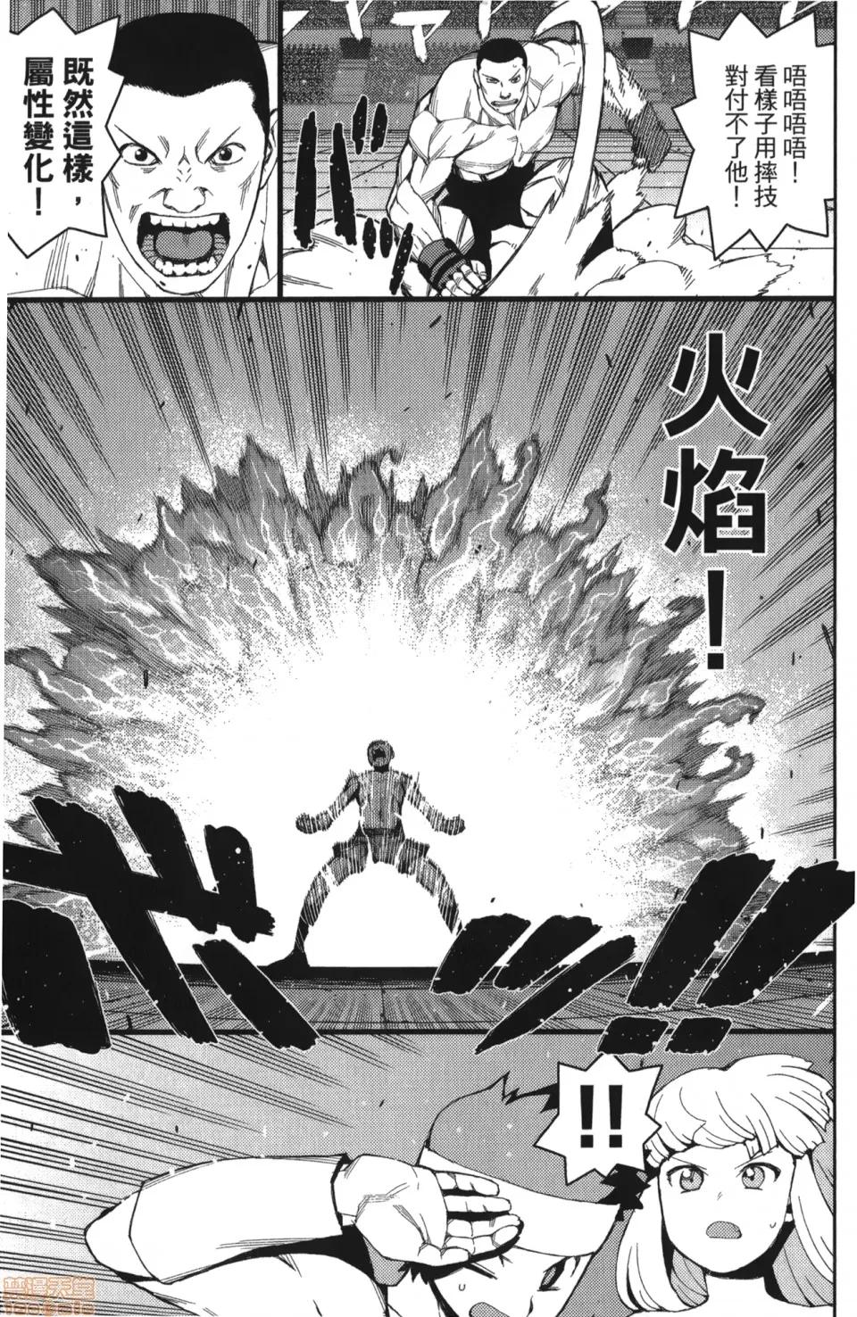 怪怪守护神 [滨田义一] つぐもも(怪怪守护神) vol.10 第144页
