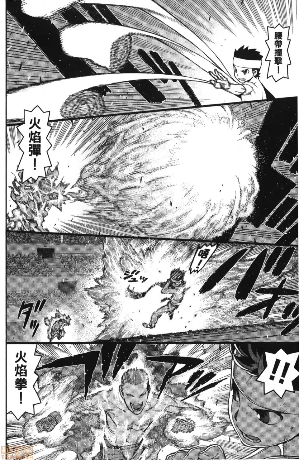 怪怪守护神 [滨田义一] つぐもも(怪怪守护神) vol.10 第145页