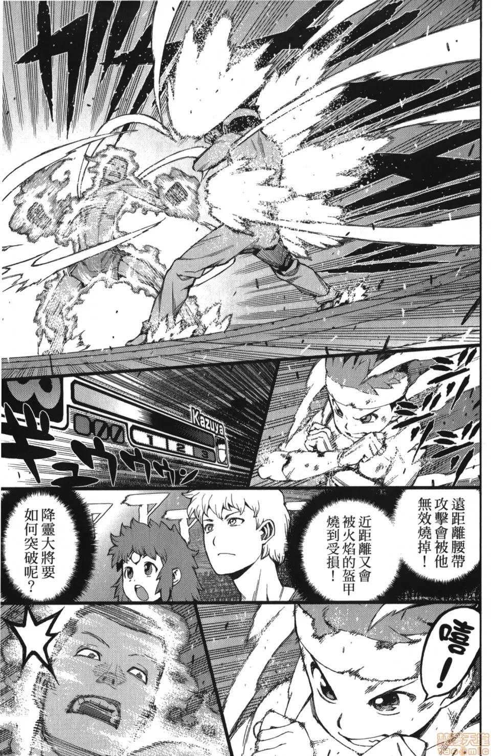 怪怪守护神 [滨田义一] つぐもも(怪怪守护神) vol.10 第146页