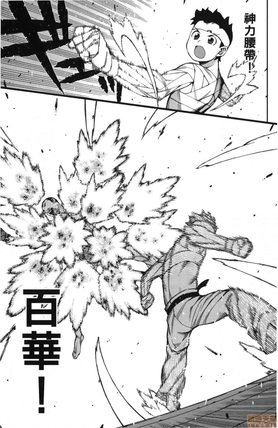 怪怪守护神 [滨田义一] つぐもも(怪怪守护神) vol.10 第148页