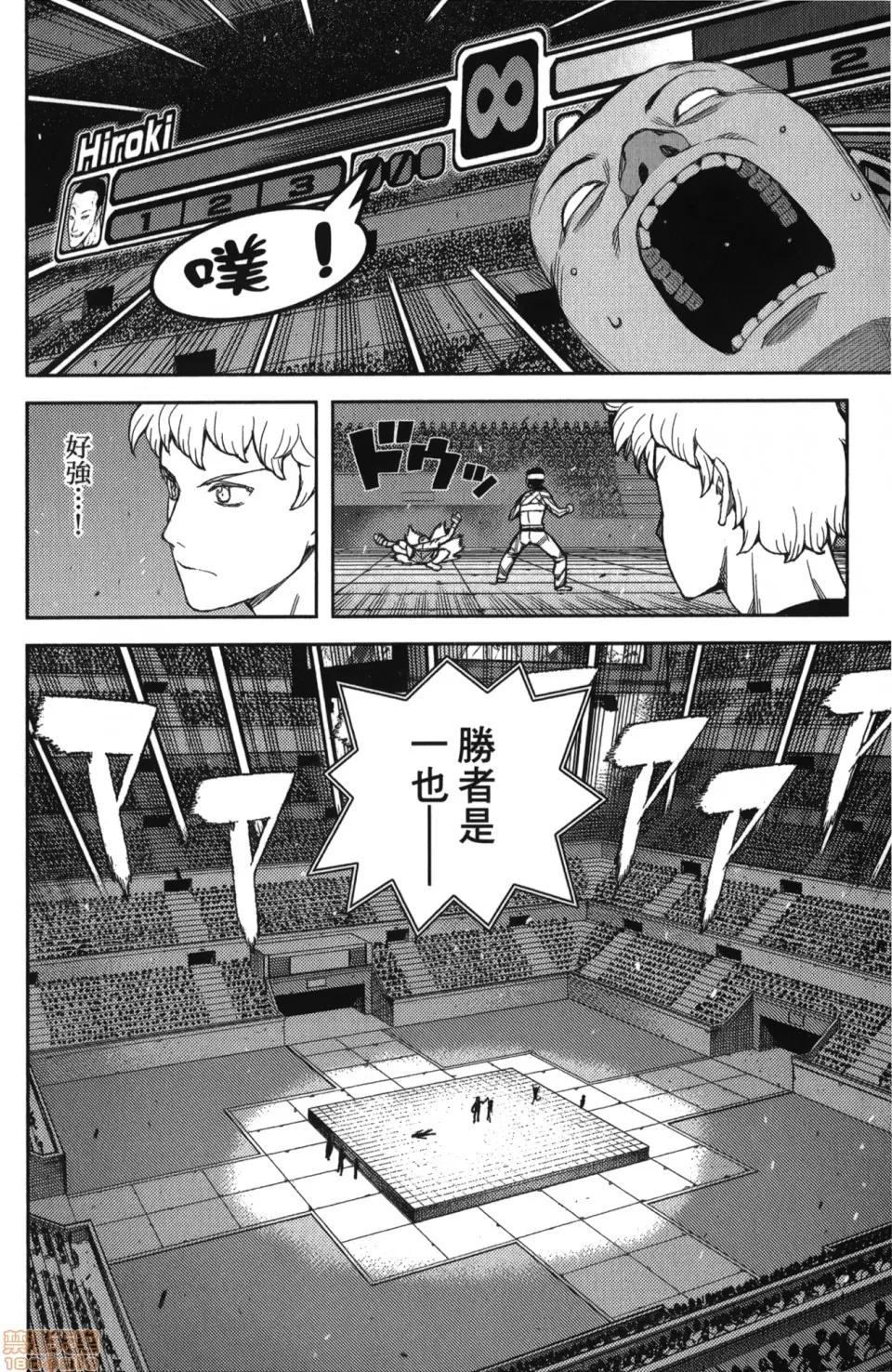 怪怪守护神 [滨田义一] つぐもも(怪怪守护神) vol.10 第149页