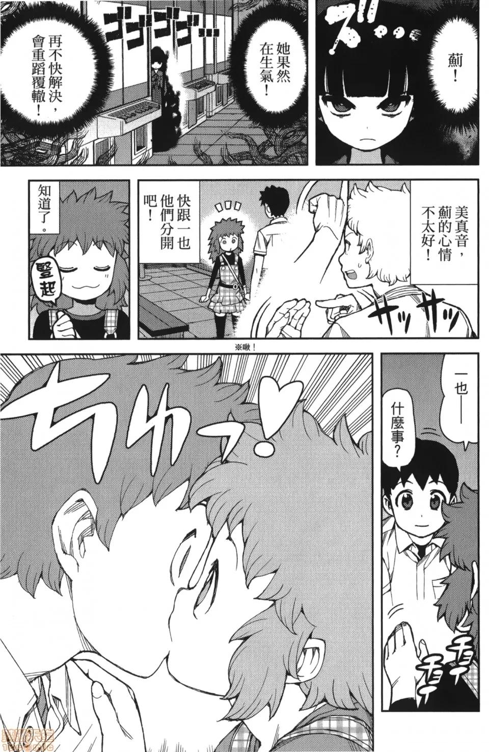 怪怪守护神 [滨田义一] つぐもも(怪怪守护神) vol.10 第152页