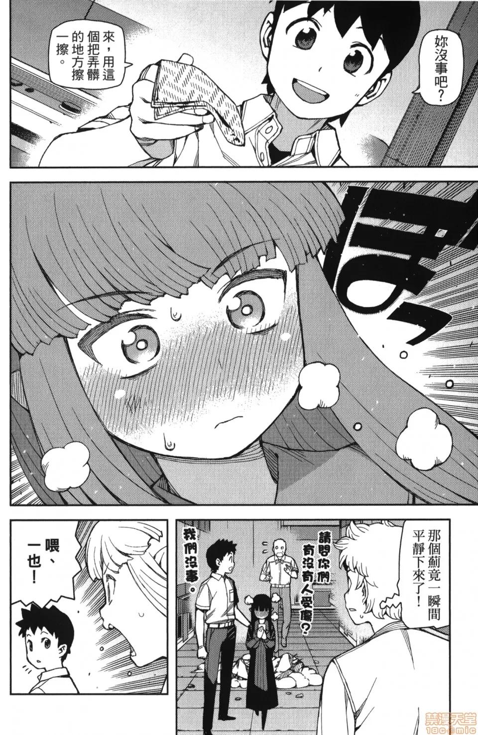 怪怪守护神 [滨田义一] つぐもも(怪怪守护神) vol.10 第155页