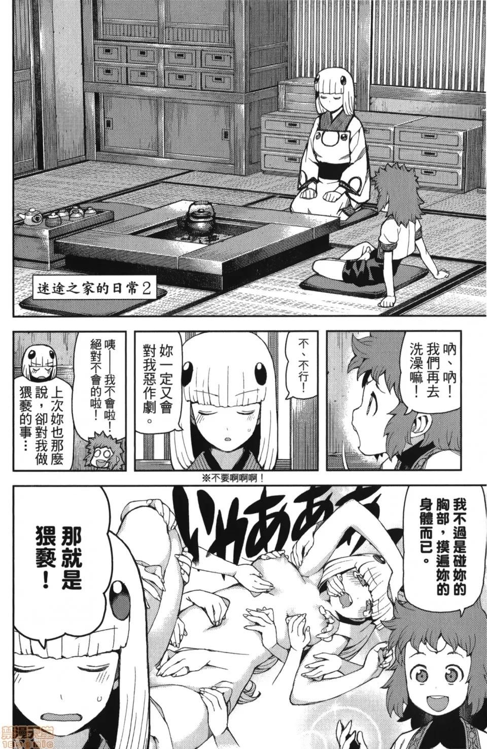 怪怪守护神 [滨田义一] つぐもも(怪怪守护神) vol.10 第161页