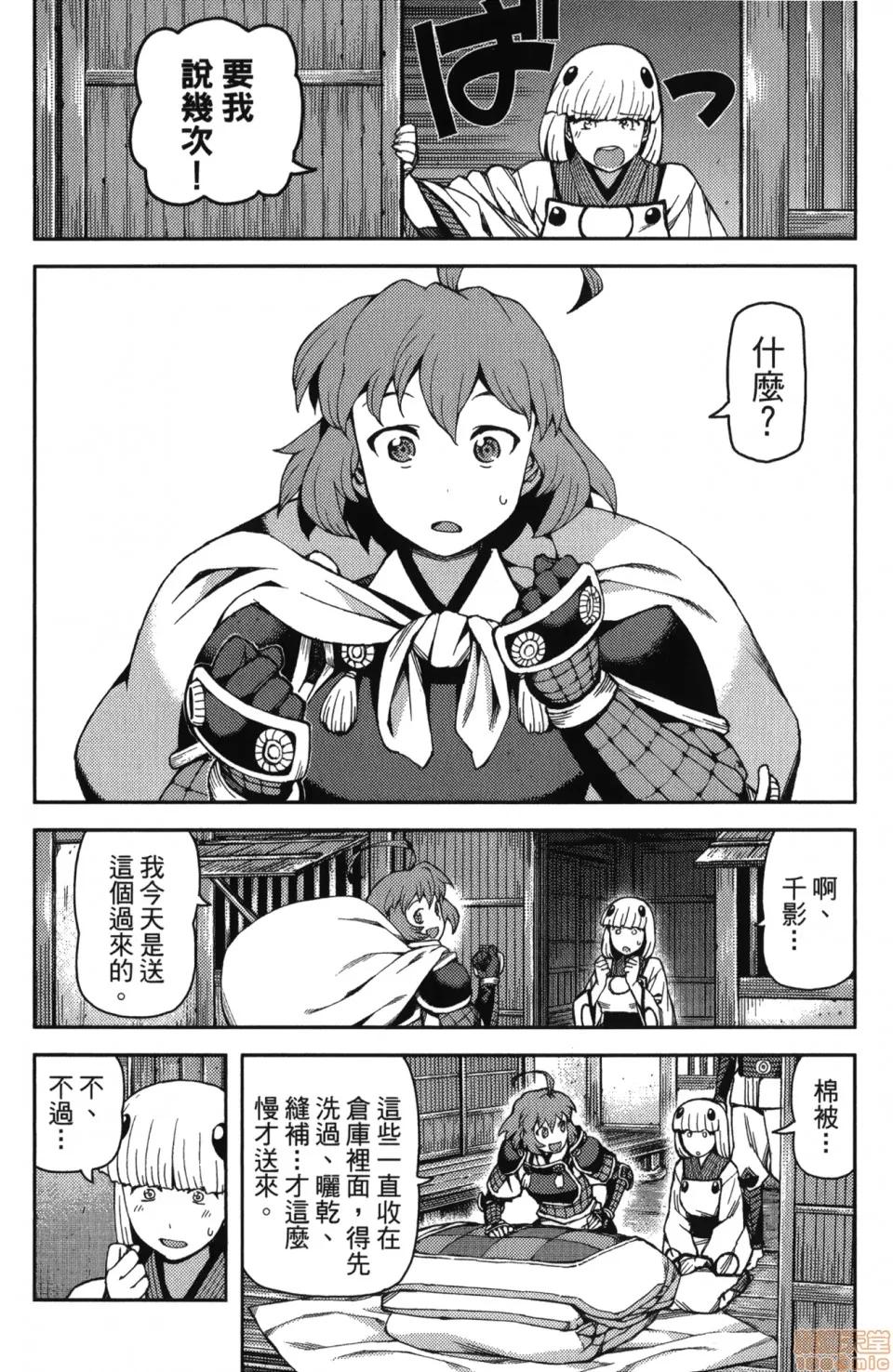 怪怪守护神 [滨田义一] つぐもも(怪怪守护神) vol.10 第163页