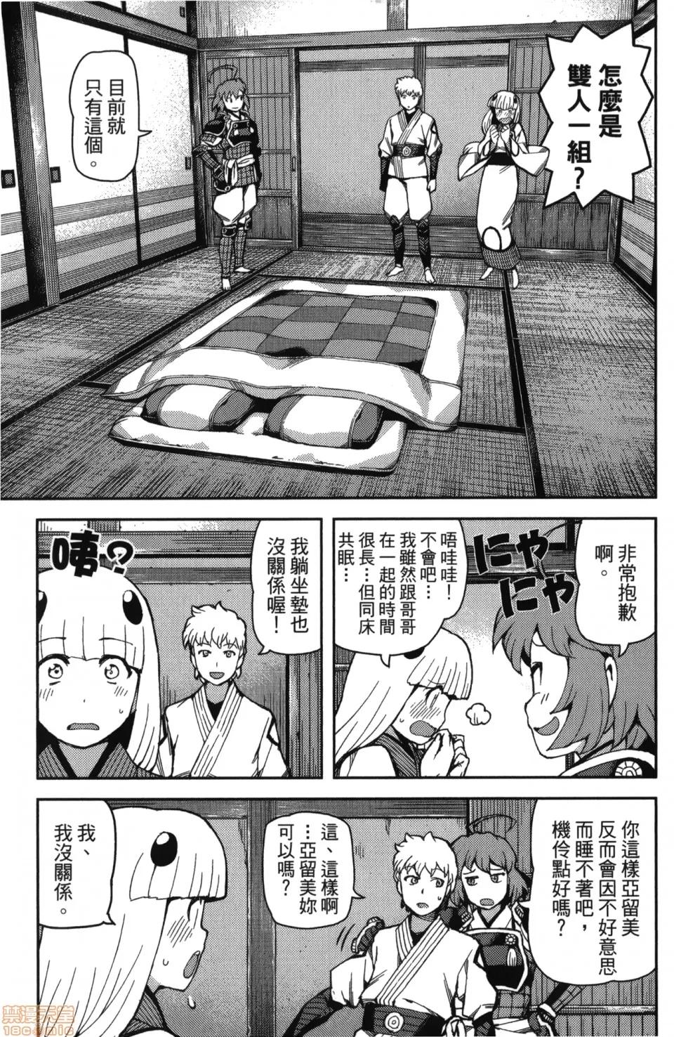 怪怪守护神 [滨田义一] つぐもも(怪怪守护神) vol.10 第164页