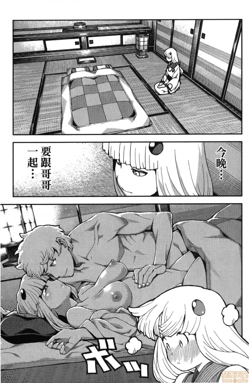 怪怪守护神 [滨田义一] つぐもも(怪怪守护神) vol.10 第166页