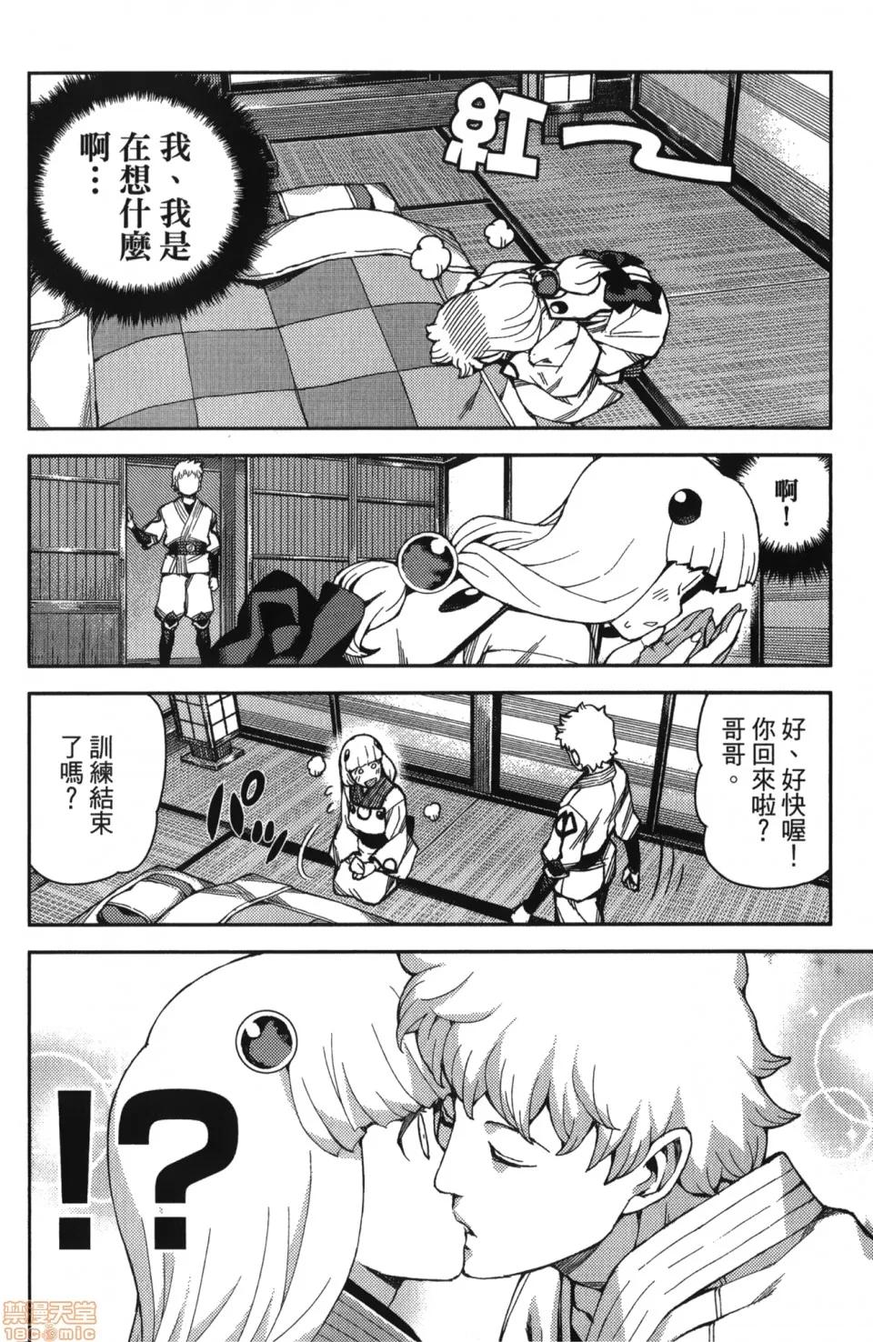 怪怪守护神 [滨田义一] つぐもも(怪怪守护神) vol.10 第167页