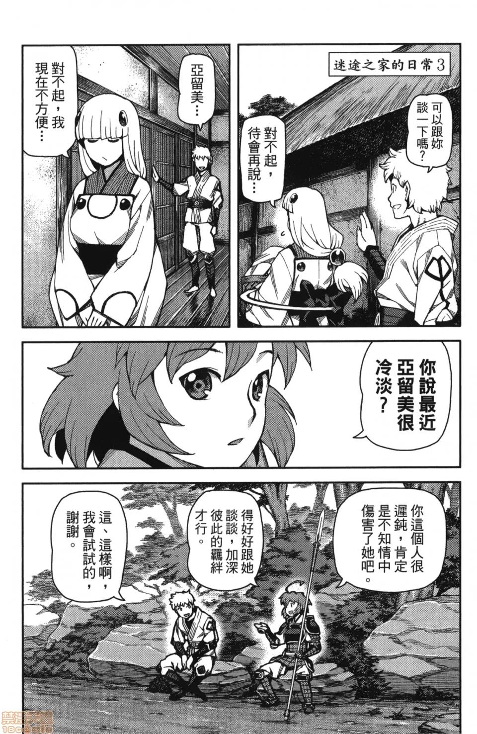 怪怪守护神 [滨田义一] つぐもも(怪怪守护神) vol.10 第174页