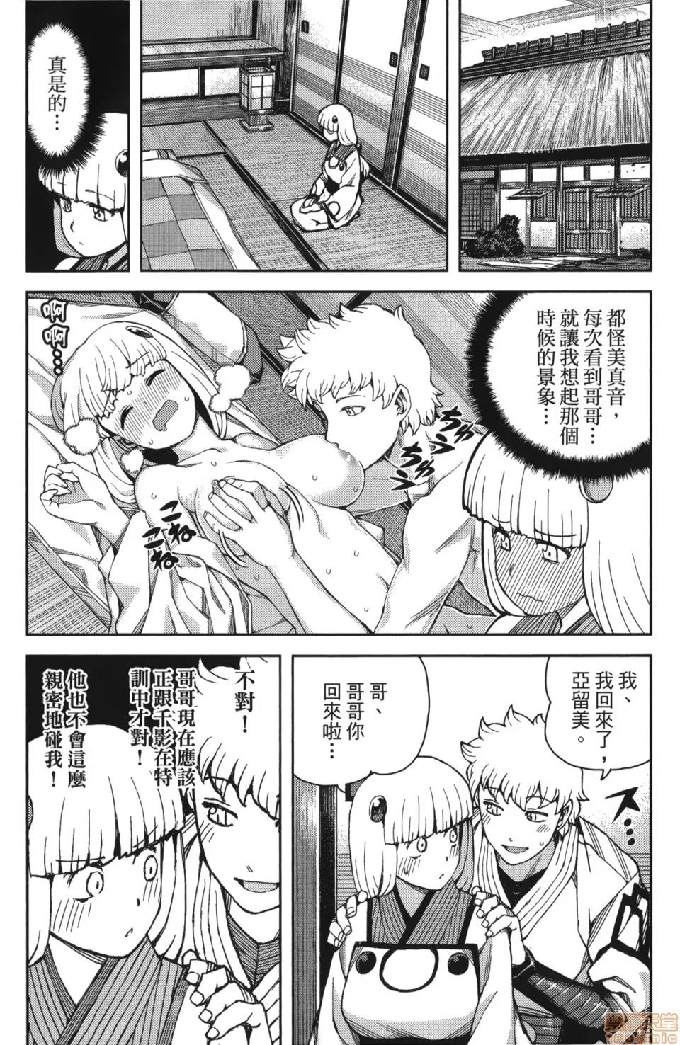 怪怪守护神 [滨田义一] つぐもも(怪怪守护神) vol.10 第175页