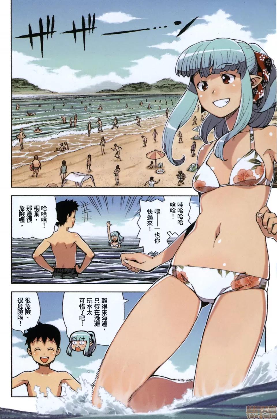 怪怪守护神 [滨田义一] つぐもも(怪怪守护神) vol.11 第4页