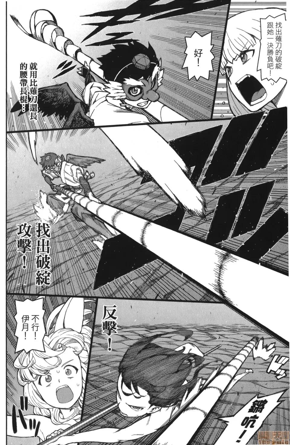 怪怪守护神 [滨田义一] つぐもも(怪怪守护神) vol.11 第20页