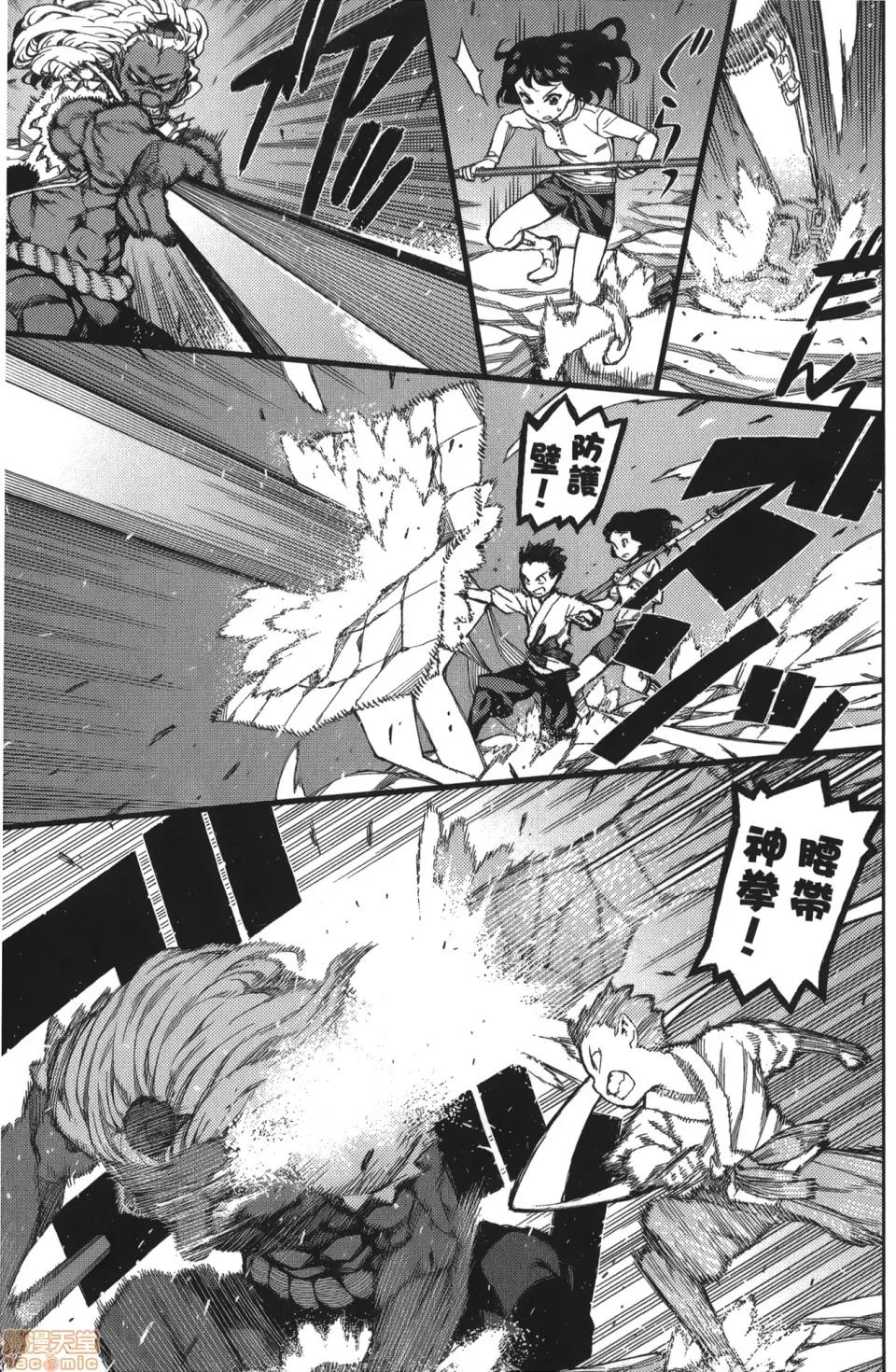 怪怪守护神 [滨田义一] つぐもも(怪怪守护神) vol.11 第29页
