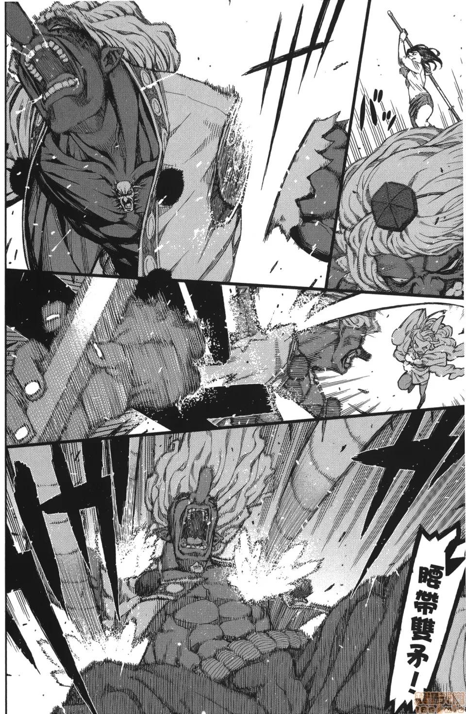 怪怪守护神 [滨田义一] つぐもも(怪怪守护神) vol.11 第30页