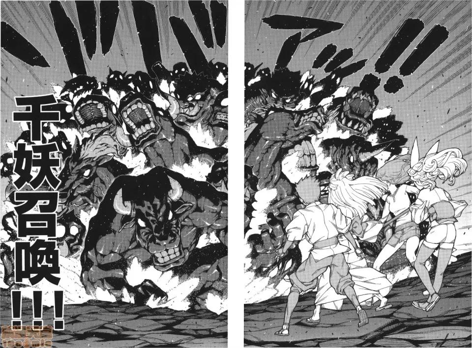 怪怪守护神 [滨田义一] つぐもも(怪怪守护神) vol.11 第32页
