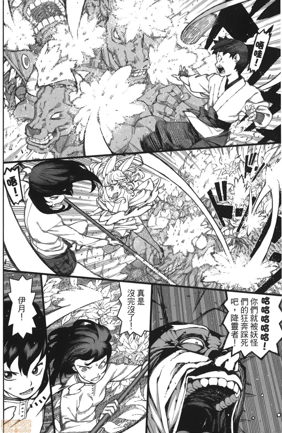 怪怪守护神 [滨田义一] つぐもも(怪怪守护神) vol.11 第33页