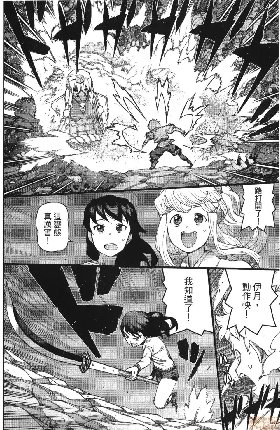 怪怪守护神 [滨田义一] つぐもも(怪怪守护神) vol.11 第35页