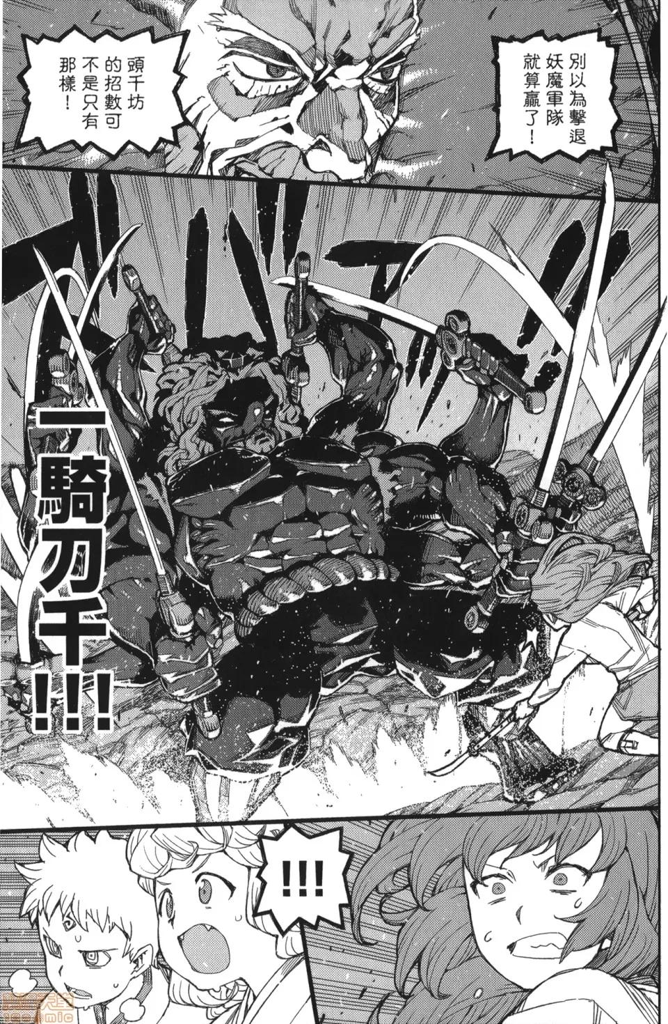 怪怪守护神 [滨田义一] つぐもも(怪怪守护神) vol.11 第36页